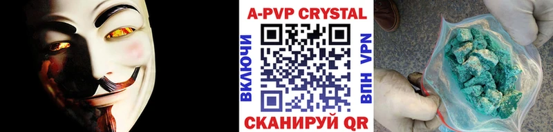APVP Соль  Купить  Кунгур 