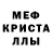 MDMA кристаллы Ver O