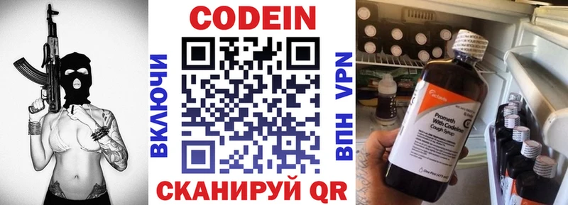 Кодеин Purple Drank Купить где Кунгур