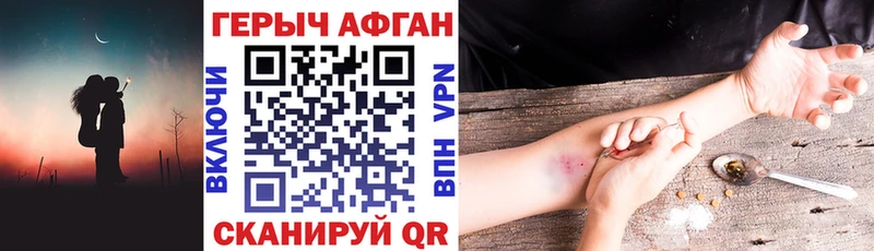 Купить закладки  Кунгур  ГЕРОИН Афган 