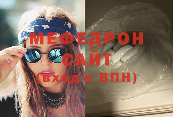 мяу мяу кристалл Елабуга