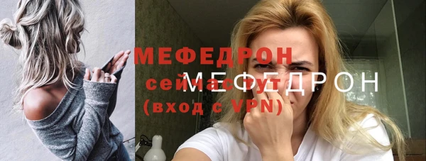 мяу мяу кристалл Елабуга