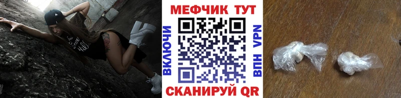 Купить закладки  Кунгур  МЕФ mephedrone 